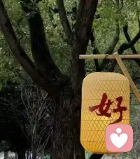 ❤️早安，即日起，每个月1号为依依会客厅公益日，全天0.2元/分钟，希望能帮助到更多的小伙伴，骚扰请绕路，感谢支持和理解，感恩。❤️配图
