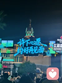 ❤️谢谢常州，谢谢doudou，谢谢回春丹，谢谢二手玫瑰，谢谢许巍。永远年轻，永远热泪盈眶。蹦迪的一天，好开心呀。❤️配图