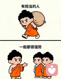 性格是一把双刃剑，关键在于如何更好的做自己，加油✊。配图
