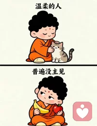 性格是一把双刃剑，关键在于如何更好的做自己，加油✊。配图