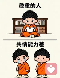 性格是一把双刃剑，关键在于如何更好的做自己，加油✊。配图