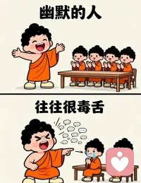 性格是一把双刃剑，关键在于如何更好的做自己，加油✊。配图