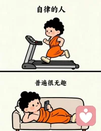 性格是一把双刃剑，关键在于如何更好的做自己，加油✊。配图