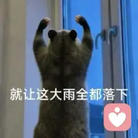 好好生活，不像风也不像云，就像你自己。早安。❤️配图