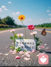 AI时代，人和AI的区别就在于，AI其实主打一个讨好你，一味讨好只会让人迷失，而不是成长。加油✊