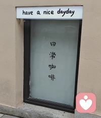 喜欢慢悠悠的日子和真诚的人。❤️
