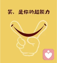 人大部分時間是孤獨的，

做一份喜歡并擅長的工作，

心情愉快，每天充盈著自己。配圖