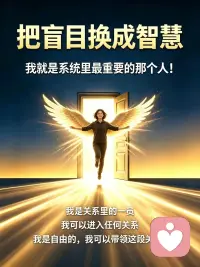 很多人内心是不想长大的。
做个小孩子多好，不用站出来担负责任，可以任意抱怨指责，不需要去面对问题和挑战。
可以整天活在幻想里，什么都不做。

因为一个责任者，他要为很多事情负起责任。

但是人总归是要长大的。
你不长大，你的伴侣就会被迫变成你的父母。
你不长大，你的孩子就会被迫成为你的父母。
不长大的代价很大。