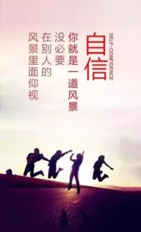 如果一個人，每天不斷給自己積極的暗示，那他就能變得越來越自信勇敢，喚醒最強大的自己！配圖