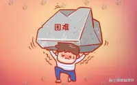 人生就像趟過一片充滿誘惑的地雷陣，當我們穿行其間，多多少少會觸及各種“地雷”，這是一種難以避免的事情。
  每當我們觸雷時，能夠進行怎樣的反省才是關鍵所在。配圖