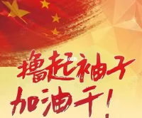 只有今天的拼搏努力才會換來明天的鮮花與掌聲。
只有今天的堅持不懈，才能擁有明天的海闊與天空。
只有持久的努力開展， 才會贏的令自己滿意的結果。配圖