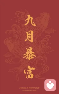 金秋九月，愿你好運(yùn)常伴，來日可期，萬事順?biāo)欤恐敖允菤g喜，心中所想皆能如愿??配圖