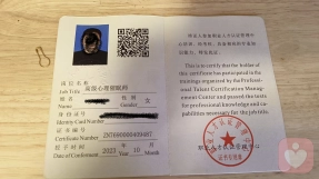 证书
