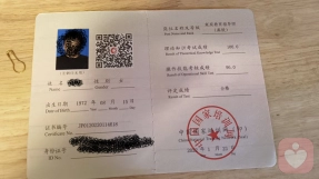 证书