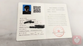 证书