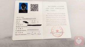 证书