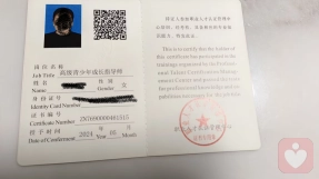 证书