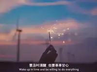 人最大的痛苦就是無法跨越“知道”和“做到”的鴻溝。

可怕的不是你不知道自己的現狀或者導致自己變成這樣的原因，而是明知道所有的原因，所有存在的問題，卻任由自己墮落下去。

?事事甘心才能保持清醒，及時停止自己的錯誤行為，也是一種獲得。配圖
