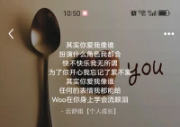 其實(shí)你愛我像誰
扮演什么角色我都會
快不快樂我無所謂
為了你開心我忘記了累不累
其實(shí)你愛我像誰
任何的表情我都能給
Woo在你身上學(xué)會流眼淚

我什么都沒有
只是有一點(diǎn)吵
如果你感到寂寞
我?guī)Ыo你熱鬧
為你繞一繞
沒有什么大不了
卻可以讓你微笑

其實(shí)我很煩惱
只是你看不到
如果我也不開心
怕你轉(zhuǎn)身就逃
愛上一個(gè)人
一定要讓他相信
這世界多么美好

對每個(gè)人都說還好
我的心我的情你不需要明了
只要我對你好
這樣的溫柔你要不要配圖