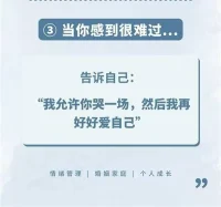你是否常常對自我進行否定和打壓？在無形中自我PUA？

但你知道嗎？你的感受很重要，停止自我PUA，才是對自己最深的愛與尊重。

你值得被愛，你值得被尊重，你值得擁有一切美好！先把自己照顧好，然后才能變得自信和快樂。配圖