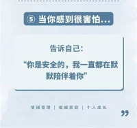 你是否常常對自我進行否定和打壓？在無形中自我PUA？

但你知道嗎？你的感受很重要，停止自我PUA，才是對自己最深的愛與尊重。

你值得被愛，你值得被尊重，你值得擁有一切美好！先把自己照顧好，然后才能變得自信和快樂。配圖