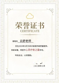 擁抱生活的不確定性，
因為它充滿了無限可能，
我一直在，做你的傾聽師。配圖