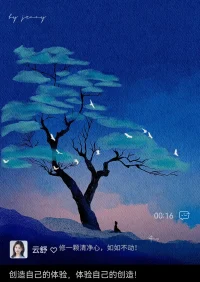 人生是苦短的，沒必要和生活過于計(jì)較，學(xué)會接受殘缺，是人生的成熟。
人無完人，缺憾是人生的常態(tài)。
那份恬淡就像輕輕走過的歲月，不染風(fēng)塵，心若簡單純凈，則萬物皆美。
心泉清，清而遠(yuǎn)，遠(yuǎn)而豁達(dá)，豁達(dá)以至遠(yuǎn)。配圖