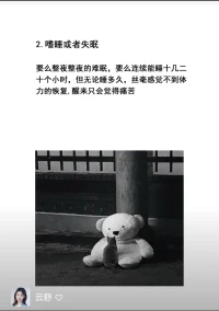 抑郁症发作时的6种痛苦体验：
愿你我都能被温柔以待

 当阳光透过窗帘，洒在你我身上，有些人却在这明媚的日子里感到无比沉重。抑郁症，这个看似遥远的词汇，其实可能就隐藏在我们身边。今天，我想和大家分享抑郁症发作时的6种痛苦体验，希望我们都能更加理解和关爱身边的每一个人。

1. 无尽的黑暗笼罩

抑郁症发作时，仿佛整个世界都被无尽的黑暗笼罩。阳光再明媚，也照不进内心的阴霾。那种孤独、无助的感觉，让人仿佛置身于无人的孤岛。

2. 情绪的低谷难以自拔

时而狂躁，时而低落，情绪就像过山车一样难以控制。悲伤、沮丧、愤怒……各种负面情绪交织在一起，让人无法自拔。

3. 失去兴趣和动力

曾经热爱的事情，现在却提不起任何兴趣。工作、学习、社交……一切都变得索然无味。仿佛失去了生活的动力和方向。

4. 身体的不适如影随形

抑郁症不仅影响心情，还会带来身体上的不适。失眠、头痛、胃痛……各种症状层出不穷，让人倍感煎熬。

5. 自我否定和自责

总是觉得自己一无是处，做任何事情都做不好。自责、内疚、自卑……这些负面情绪不断侵蚀着内心，让人难以自拔。

6. 社交的障碍

抑郁症患者往往难以与他人建立正常的社交关系。他们害怕被拒绝、被误解，因此选择逃避社交。这种孤独感让他们更加痛苦。

亲爱的朋友们，如果你或你身边的人正在经历这些痛苦，请记得：你不是一个人在战斗！请勇敢地寻求帮助，让专业的医生和心理咨询师为你提供支持和指导。同时，也请我们每一个人都学会关爱和理解身边的人，用我们的温暖和关爱去驱散他们内心的阴霾。

 抑郁症并不可怕，可怕的是我们对它的无知和忽视。让我们一起努力，为那些正在经历痛苦的人送去一份关爱和温暖吧！

#抑郁症 #关爱心灵 #理解与支持