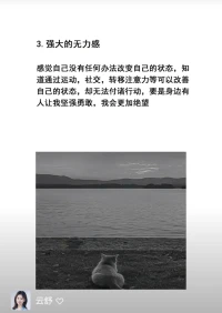 抑郁症发作时的6种痛苦体验：
愿你我都能被温柔以待

 当阳光透过窗帘，洒在你我身上，有些人却在这明媚的日子里感到无比沉重。抑郁症，这个看似遥远的词汇，其实可能就隐藏在我们身边。今天，我想和大家分享抑郁症发作时的6种痛苦体验，希望我们都能更加理解和关爱身边的每一个人。

1. 无尽的黑暗笼罩

抑郁症发作时，仿佛整个世界都被无尽的黑暗笼罩。阳光再明媚，也照不进内心的阴霾。那种孤独、无助的感觉，让人仿佛置身于无人的孤岛。

2. 情绪的低谷难以自拔

时而狂躁，时而低落，情绪就像过山车一样难以控制。悲伤、沮丧、愤怒……各种负面情绪交织在一起，让人无法自拔。

3. 失去兴趣和动力

曾经热爱的事情，现在却提不起任何兴趣。工作、学习、社交……一切都变得索然无味。仿佛失去了生活的动力和方向。

4. 身体的不适如影随形

抑郁症不仅影响心情，还会带来身体上的不适。失眠、头痛、胃痛……各种症状层出不穷，让人倍感煎熬。

5. 自我否定和自责

总是觉得自己一无是处，做任何事情都做不好。自责、内疚、自卑……这些负面情绪不断侵蚀着内心，让人难以自拔。

6. 社交的障碍

抑郁症患者往往难以与他人建立正常的社交关系。他们害怕被拒绝、被误解，因此选择逃避社交。这种孤独感让他们更加痛苦。

亲爱的朋友们，如果你或你身边的人正在经历这些痛苦，请记得：你不是一个人在战斗！请勇敢地寻求帮助，让专业的医生和心理咨询师为你提供支持和指导。同时，也请我们每一个人都学会关爱和理解身边的人，用我们的温暖和关爱去驱散他们内心的阴霾。

 抑郁症并不可怕，可怕的是我们对它的无知和忽视。让我们一起努力，为那些正在经历痛苦的人送去一份关爱和温暖吧！

#抑郁症 #关爱心灵 #理解与支持