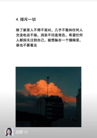 抑郁症发作时的6种痛苦体验：
愿你我都能被温柔以待

 当阳光透过窗帘，洒在你我身上，有些人却在这明媚的日子里感到无比沉重。抑郁症，这个看似遥远的词汇，其实可能就隐藏在我们身边。今天，我想和大家分享抑郁症发作时的6种痛苦体验，希望我们都能更加理解和关爱身边的每一个人。

1. 无尽的黑暗笼罩

抑郁症发作时，仿佛整个世界都被无尽的黑暗笼罩。阳光再明媚，也照不进内心的阴霾。那种孤独、无助的感觉，让人仿佛置身于无人的孤岛。

2. 情绪的低谷难以自拔

时而狂躁，时而低落，情绪就像过山车一样难以控制。悲伤、沮丧、愤怒……各种负面情绪交织在一起，让人无法自拔。

3. 失去兴趣和动力

曾经热爱的事情，现在却提不起任何兴趣。工作、学习、社交……一切都变得索然无味。仿佛失去了生活的动力和方向。

4. 身体的不适如影随形

抑郁症不仅影响心情，还会带来身体上的不适。失眠、头痛、胃痛……各种症状层出不穷，让人倍感煎熬。

5. 自我否定和自责

总是觉得自己一无是处，做任何事情都做不好。自责、内疚、自卑……这些负面情绪不断侵蚀着内心，让人难以自拔。

6. 社交的障碍

抑郁症患者往往难以与他人建立正常的社交关系。他们害怕被拒绝、被误解，因此选择逃避社交。这种孤独感让他们更加痛苦。

亲爱的朋友们，如果你或你身边的人正在经历这些痛苦，请记得：你不是一个人在战斗！请勇敢地寻求帮助，让专业的医生和心理咨询师为你提供支持和指导。同时，也请我们每一个人都学会关爱和理解身边的人，用我们的温暖和关爱去驱散他们内心的阴霾。

 抑郁症并不可怕，可怕的是我们对它的无知和忽视。让我们一起努力，为那些正在经历痛苦的人送去一份关爱和温暖吧！

#抑郁症 #关爱心灵 #理解与支持