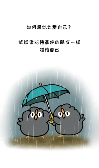 好好生活，別想太多，昨天的太陽，曬不干今天的衣裳；明天的雨，淋不濕今天的自己。該忘的忘，該放的放，讓心歸零，微笑前行，天大的事都會過去的。不要過于焦慮與著急，即使生活中遇到不順，暫時身處黑暗，抬頭也可以看見漫天星辰。
???配圖