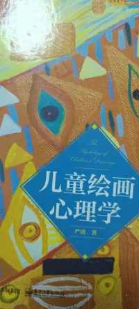 学习绘画识人，帮助其解决语言不能表达的问题。配图
