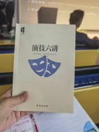 只有不停学习，不断输入，才有更多可能性，今天学习戏剧疗法第一张专注力，受很大的启发配图