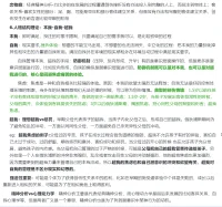 #讀書筆記分享
《精神分析入門》脈絡(luò)清晰，框架簡單，簡明扼要，適合初學(xué)者或者心理學(xué)感興趣的伙伴作為初期讀物。配圖