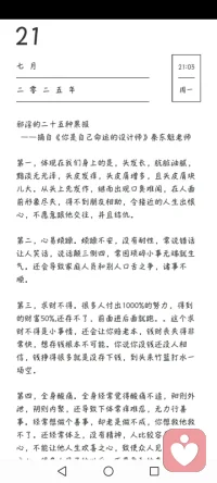 纵欲过度带来什么。其实纵欲过度会带来伤肾损精和伤肝损筋。从中医角度来看，纵欲过度会使肝肾亏损，因为“肝主筋”、“肾主骨”，所以会进一步伤及筋骨。如果大家能够知道人间值得好好体验和修行，那么就会认识到快乐源于简单。思想和行为的过度放纵只会削弱我们的身体，而身体是心灵的载体，如果身体因为纵欲过度而一再亏损，那么最后将使自己逐渐远离平衡与和谐的生活状态。那该怎么去预防过度纵欲呢？下面分享三个方法:第一个方法是观想过度纵欲后带来的结果，包括伤害肝脏、肾脏和筋骨等，在量变产生质变之后，从而带来各种不适症状，所以佛家讲要珍惜自己人身的福报；第二个方法是慎独，儒家君子常常慎言、慎行，用古人的话来说，就是“举头​三​尺有神明”，同时内心时刻提醒自己，欲望是无底之洞，就算满足一时的快感，背后的代价却是自己身心灵的消耗；第三个方法是转化欲望，先让自己与欲望达成和解，然后运用道家的​五个动​作来将欲望转化掉，第一个动作是双手握固(动作要领是将大拇指放在无名指的指根后握紧拳头)，第二个动作是脚趾弯曲抓紧(动作要领是十个脚趾都向脚掌心弯曲并抓紧)，第三个动作是提肛运动(动作要领是主动收缩和放松肛门肌肉)，第四个动作是舌抵上腭(动作要领是嘴巴轻轻闭上，牙齿轻轻相合，舌尖轻轻顶在门牙上方的牙龈处)，第五个动作是闭上眼睛后，再将眼睛转向往头顶方向看。​