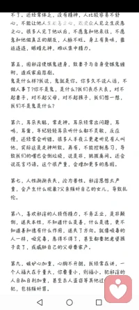 纵欲过度带来什么。其实纵欲过度会带来伤肾损精和伤肝损筋。从中医角度来看，纵欲过度会使肝肾亏损，因为“肝主筋”、“肾主骨”，所以会进一步伤及筋骨。如果大家能够知道人间值得好好体验和修行，那么就会认识到快乐源于简单。思想和行为的过度放纵只会削弱我们的身体，而身体是心灵的载体，如果身体因为纵欲过度而一再亏损，那么最后将使自己逐渐远离平衡与和谐的生活状态。那该怎么去预防过度纵欲呢？下面分享三个方法:第一个方法是观想过度纵欲后带来的结果，包括伤害肝脏、肾脏和筋骨等，在量变产生质变之后，从而带来各种不适症状，所以佛家讲要珍惜自己人身的福报；第二个方法是慎独，儒家君子常常慎言、慎行，用古人的话来说，就是“举头​三​尺有神明”，同时内心时刻提醒自己，欲望是无底之洞，就算满足一时的快感，背后的代价却是自己身心灵的消耗；第三个方法是转化欲望，先让自己与欲望达成和解，然后运用道家的​五个动​作来将欲望转化掉，第一个动作是双手握固(动作要领是将大拇指放在无名指的指根后握紧拳头)，第二个动作是脚趾弯曲抓紧(动作要领是十个脚趾都向脚掌心弯曲并抓紧)，第三个动作是提肛运动(动作要领是主动收缩和放松肛门肌肉)，第四个动作是舌抵上腭(动作要领是嘴巴轻轻闭上，牙齿轻轻相合，舌尖轻轻顶在门牙上方的牙龈处)，第五个动作是闭上眼睛后，再将眼睛转向往头顶方向看。​