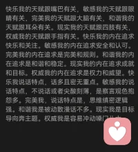 你尽管安心把心里的委屈、焦虑、难处都跟我说，我永远替你保密、替你分担，专心帮孩子做疏导、也陪着你慢慢放宽心。
第三重境界的核心是“借假修真”：当医生不再认为自己是在帮助别人，而是视对方为来成就自己、提升智慧的“考官”，并带着巨大的感恩的心去面对每一个生命，才能进入一种快乐自在的良性循环。配图