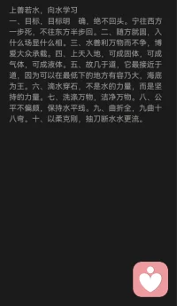 你尽管安心把心里的委屈、焦虑、难处都跟我说，我永远替你保密、替你分担，专心帮孩子做疏导、也陪着你慢慢放宽心。
第三重境界的核心是“借假修真”：当医生不再认为自己是在帮助别人，而是视对方为来成就自己、提升智慧的“考官”，并带着巨大的感恩的心去面对每一个生命，才能进入一种快乐自在的良性循环。配图