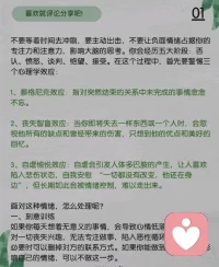 你尽管安心把心里的委屈、焦虑、难处都跟我说，我永远替你保密、替你分担，专心帮孩子做疏导、也陪着你慢慢放宽心。
第三重境界的核心是“借假修真”：当医生不再认为自己是在帮助别人，而是视对方为来成就自己、提升智慧的“考官”，并带着巨大的感恩的心去面对每一个生命，才能进入一种快乐自在的良性循环。配图