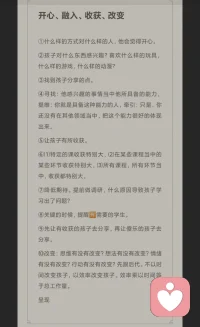你尽管安心把心里的委屈、焦虑、难处都跟我说，我永远替你保密、替你分担，专心帮孩子做疏导、也陪着你慢慢放宽心。
第三重境界的核心是“借假修真”：当医生不再认为自己是在帮助别人，而是视对方为来成就自己、提升智慧的“考官”，并带着巨大的感恩的心去面对每一个生命，才能进入一种快乐自在的良性循环。配图