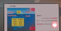 你尽管安心把心里的委屈、焦虑、难处都跟我说，我永远替你保密、替你分担，专心帮孩子做疏导、也陪着你慢慢放宽心。
第三重境界的核心是“借假修真”：当医生不再认为自己是在帮助别人，而是视对方为来成就自己、提升智慧的“考官”，并带着巨大的感恩的心去面对每一个生命，才能进入一种快乐自在的良性循环。配图