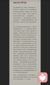 你尽管安心把心里的委屈、焦虑、难处都跟我说，我永远替你保密、替你分担，专心帮孩子做疏导、也陪着你慢慢放宽心。
第三重境界的核心是“借假修真”：当医生不再认为自己是在帮助别人，而是视对方为来成就自己、提升智慧的“考官”，并带着巨大的感恩的心去面对每一个生命，才能进入一种快乐自在的良性循环。配图