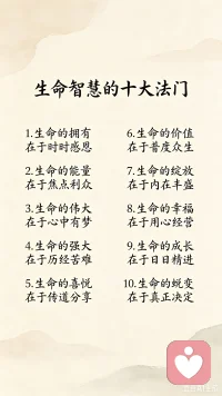 考前叮咛，考试预演越具体越好，打心理地基，①对答案的心情不如睡觉养心情，碰到卡壳，深呼吸，考前一晚，考试心态训练师，提升20分，550-570分，通过减压赋能，巨大恐惧和心慌，把手抖+拉肚子，都没有了，休学两年，年级第一名，身边没有人为你指路，一定要找一位名师为你指路，低成本+高赋能，②关注自己的事，别添乱，爱的是人而不是成绩，③后勤到位+学习放手，④作息如常，⑤饮食如常，⑥环境如常，⑦家长稳住，多鼓励少攀比，少唠叨，大考当小考，小考当大考，练生物钟，⑧精油，乐活+元气，各两滴，胶囊，顺时针便秘，逆时针拉肚子，拉肚子，马齿苋泡水不放油放盐，⑨保基础题，不扣难题，⑩记忆类电脑扫描式复习，睡觉前不做交感神经兴奋的数学+物理，睡觉前，做副交感神经兴奋的，背诵的内容，睡前，信息加工梦，醒来之前，释放压力梦。配图