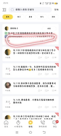 第一張圖太惡心了你們覺得呢配圖