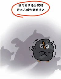 為什么我不建議你一味追求“情緒穩(wěn)定”……
?
晚上咨詢的伙伴，對自己不能做到情緒穩(wěn)定
對自己大架指責(zé)，批判和懊惱……

是呀，?面對負(fù)面情緒，多數(shù)都是唯恐避之不及，?但其實，每種情緒都是都是我們的信使
?
?抑郁，可能提醒我們有些目標(biāo)需要調(diào)整
?失望，同時也給我們帶來真相
?恐懼，告訴我們是時候好好愛你自己了
?……
?
?而，當(dāng)你一味追求情緒穩(wěn)定時，可能是隱忍未發(fā)…同時，也忽略了它帶給我們的訊息
?
?所以，擁抱你的情緒吧
?不管那是什么，都對它說一句：
?請進，歡迎你，我都愛自己??配圖