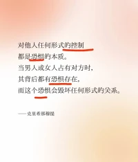 看似是“控制”
實則是“恐懼”

所以，要消除的不是控制
而是看到恐懼的本源

而，咨詢也正是，讓我們看到最根源的東西
?配圖