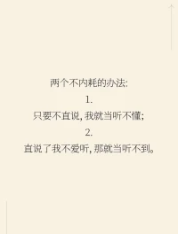 很多時候，我們有很多的擔心，痛苦……
最后發現：
?擔?的心?事，大?不多?會發生，
?真發?生了，也總能?解決；
?再?的難?關，大多能?過熬?去，
?熬?過不?去，也會有?的新?一?路條?出現。
?
?所以，親愛的，當下一?又次?出?自現?我?神精?內?的耗?時候，?記?及得?時提?自醒?己：

?別?進陷?去，事?沒情?那么糟，你也?想比?象中?更好配圖