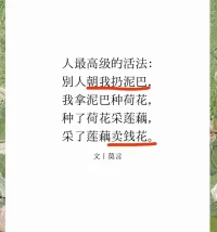 莫言說了，情緒穩定能掙錢??????
?
?所以，你了解自己的情緒嗎
?了解它的模式不？
能與之和諧共處不？配圖