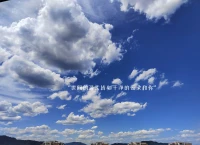 這天空，成功點(diǎn)燃想爬山的火焰??
?
干凈，且甜美
?
?是的，你需要給自己一個空間
?讓它可以承載，你的……
?
?不用裝，自由而綻放配圖
