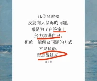 這也是為什么心理咨詢，是支持人醒來的工作
?
?而非，在答案上……
?當你決定醒來，你有自己更好的答案配圖